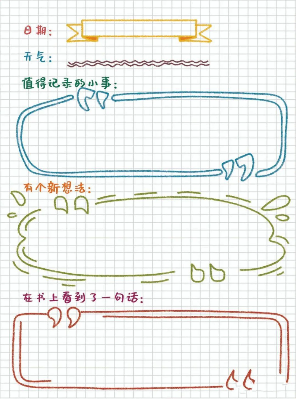 篮球赛备赛战术训练_1